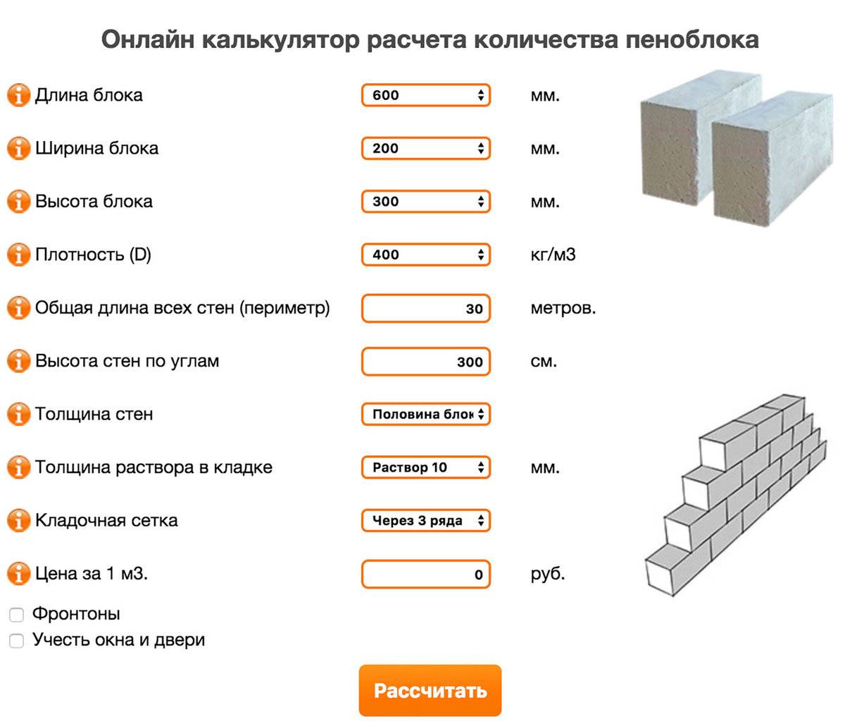 Сколько потребуется пеноблоков для строительства дома, за какую сумму можно построить коттедж своими руками: инструкция, необходимые материалы, фото и видео-уроки