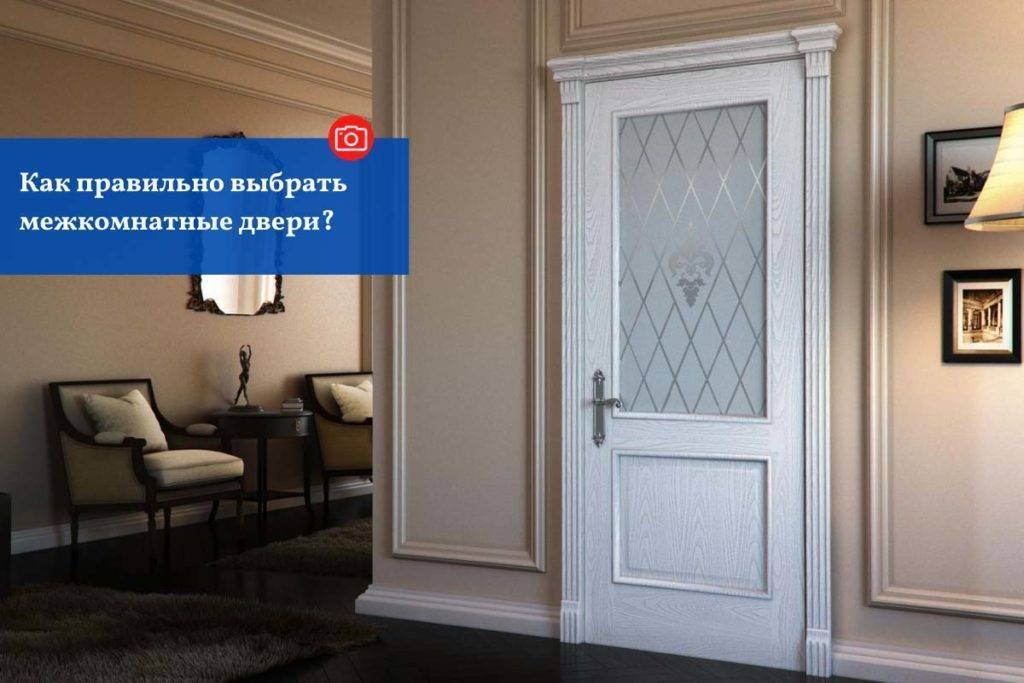 Какие межкомнатные двери лучше для квартиры: советы как правильно выбрать межкомнатую дверь по качеству, материалу, цвету, отзывы, фото, видео » verydveri.ru
