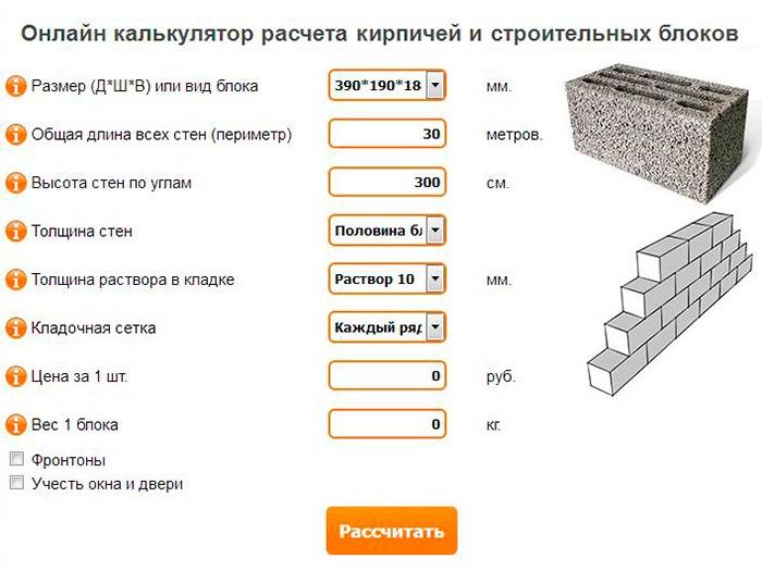 Строительные калькуляторы: расчёт строительных материалов онлайн | perpendicular.pro