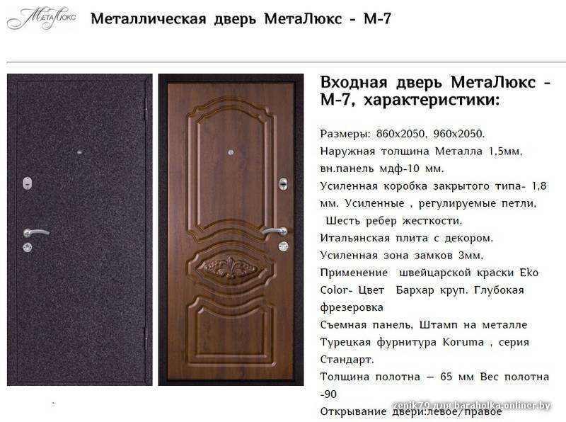 Металлические входные двери (98 фото) — как выбрать уличные входные железные двери, советы профессионалов, гост для российских и китайских моделей