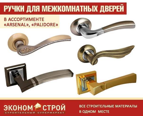 ✅ дверные ручки для межкомнатных дверей: как выбрать - vse-rukodelie.ru