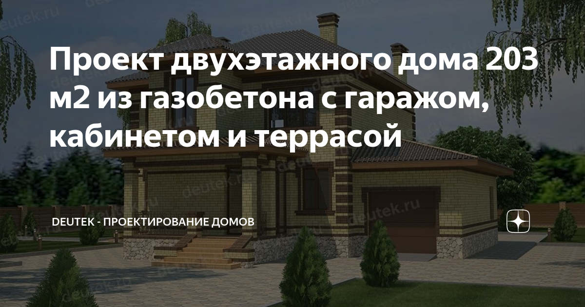 Гараж со вторым жилым этажом: проекты с комнатой, как составить проект и построить своими руками