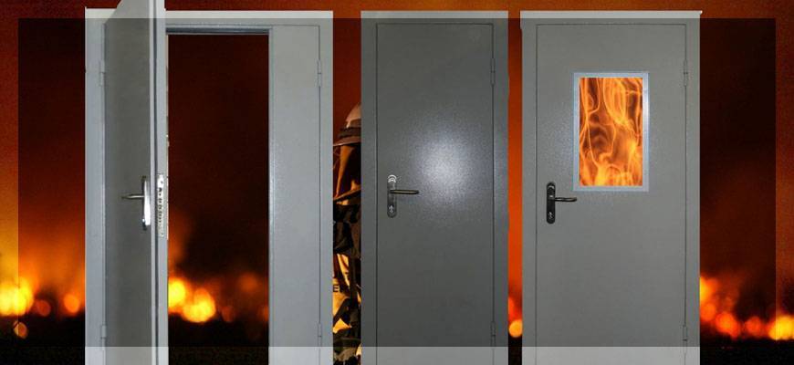 Установка противопожарных дверей снип - всё о межкомнатных и входных дверях