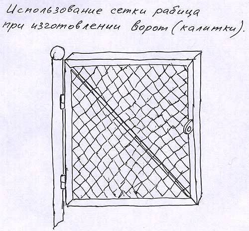 Как сделать ворота из сетки рабицы для дачи – пошаговое изготовление | онлайн-журнал о ремонте и дизайне