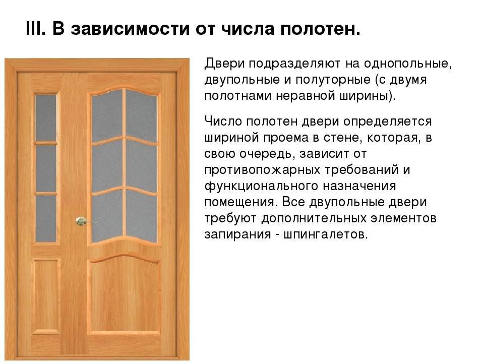 Двухстворчатые входные двери: особенности конструкции