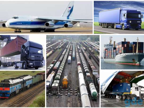 Международные перевозки — транспортировка грузов различным транспортом