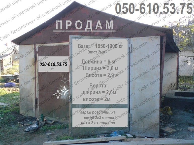 Вес металлического гаража 3х5 — avtoarsenal54.ru