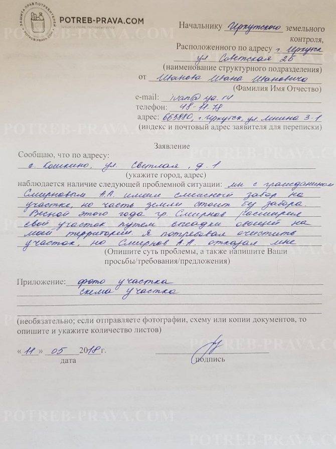 Судебная практика по спорам, когда сосед не отступил 1 метр от границы участка