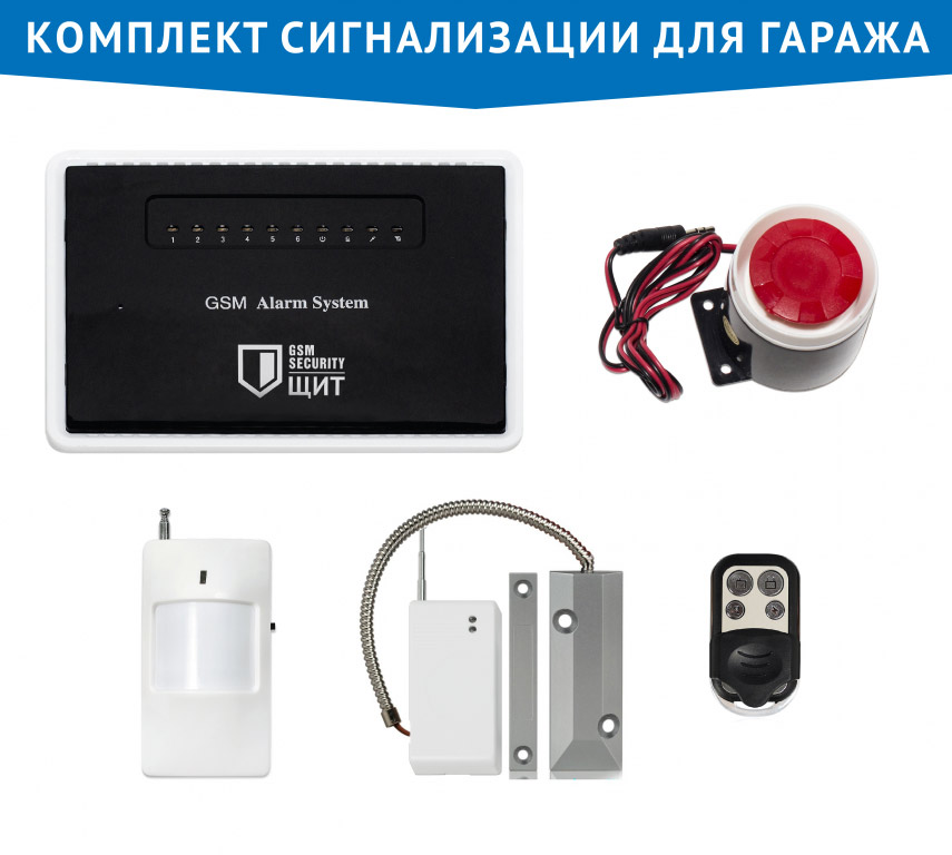 2 способа самостоятельного изготовления сигнализации для гаража | auto-gl.ru