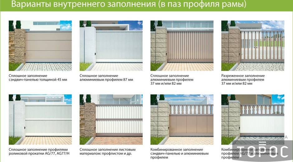 Выбираем откатные ворота, обзор брендов: сова, дорхан, алютех