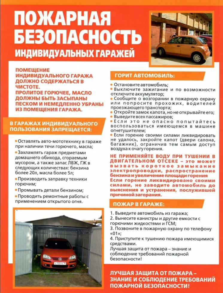 Что делать при пожаре в помещении, здании