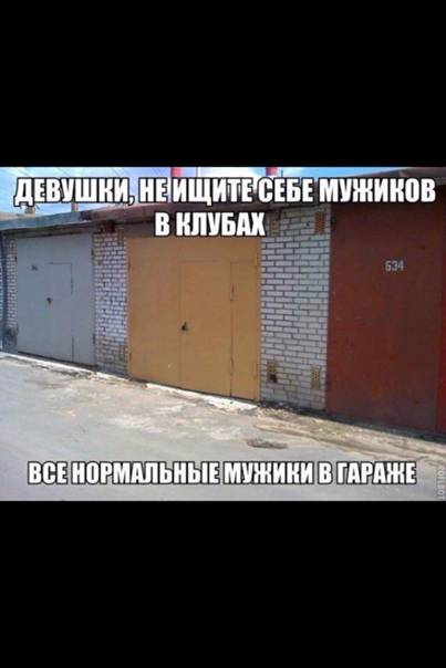 Как приватизировать гараж в гаражном кооперативе и землю под ним