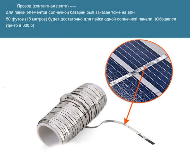 Самодельная солнечная батарея из подручных материалов