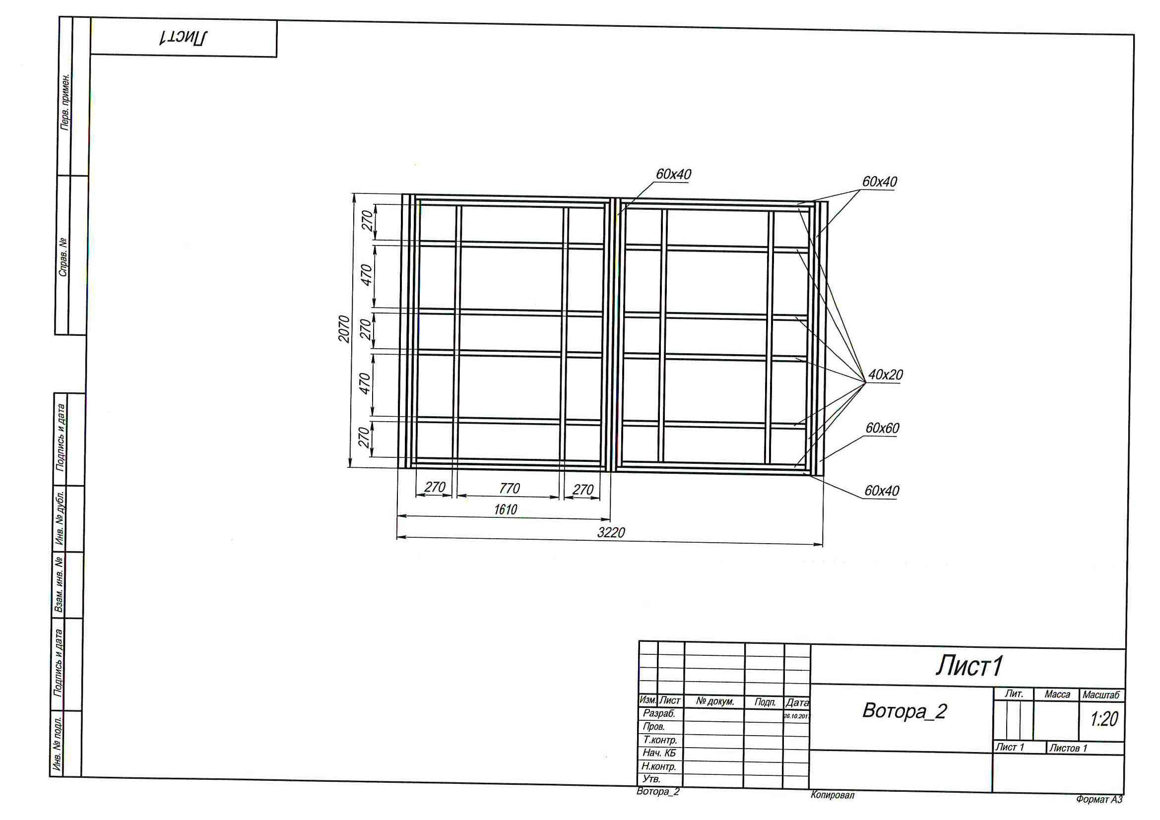Как составить чертежи распашных ворот для гаража?