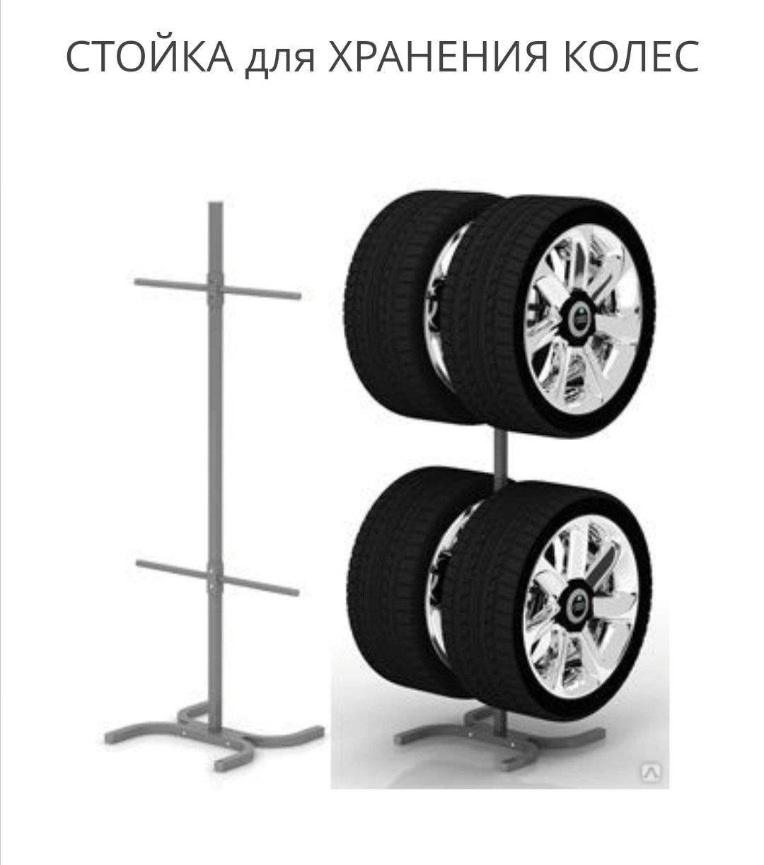 ✅ стеллаж для хранения колес в гараже – полка для шин своими руками - 1msk.su