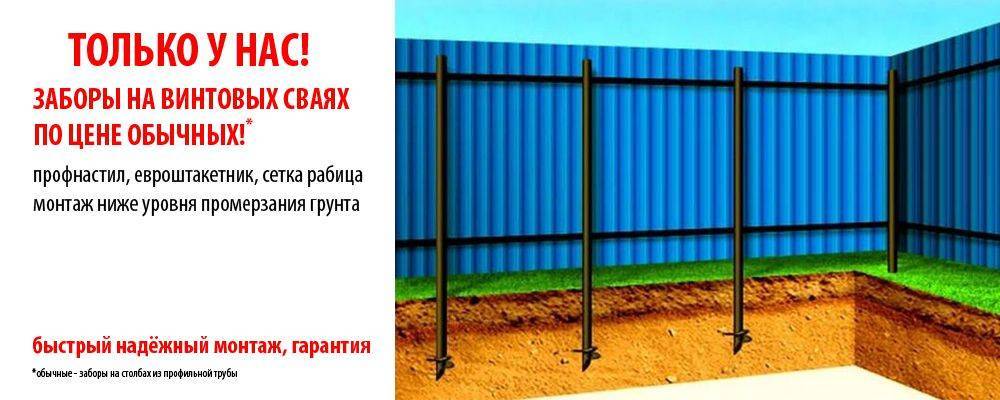 Как сделать винтовые сваи своими руками: технология изготовления