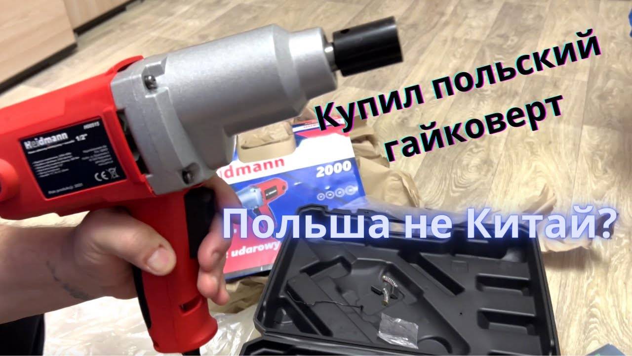 Какой гайковерт выбрать для гаража: компрессор и хороший электрический пневмогайковерт