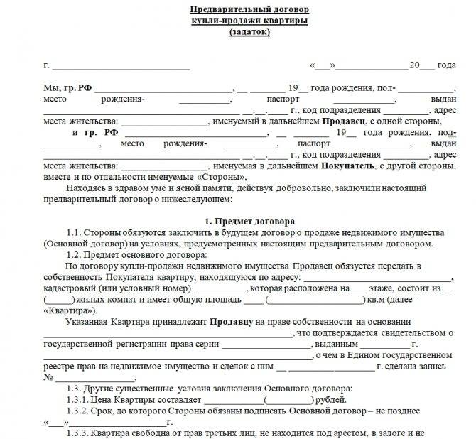 Особенности переоформления гаража в собственность на другого человека