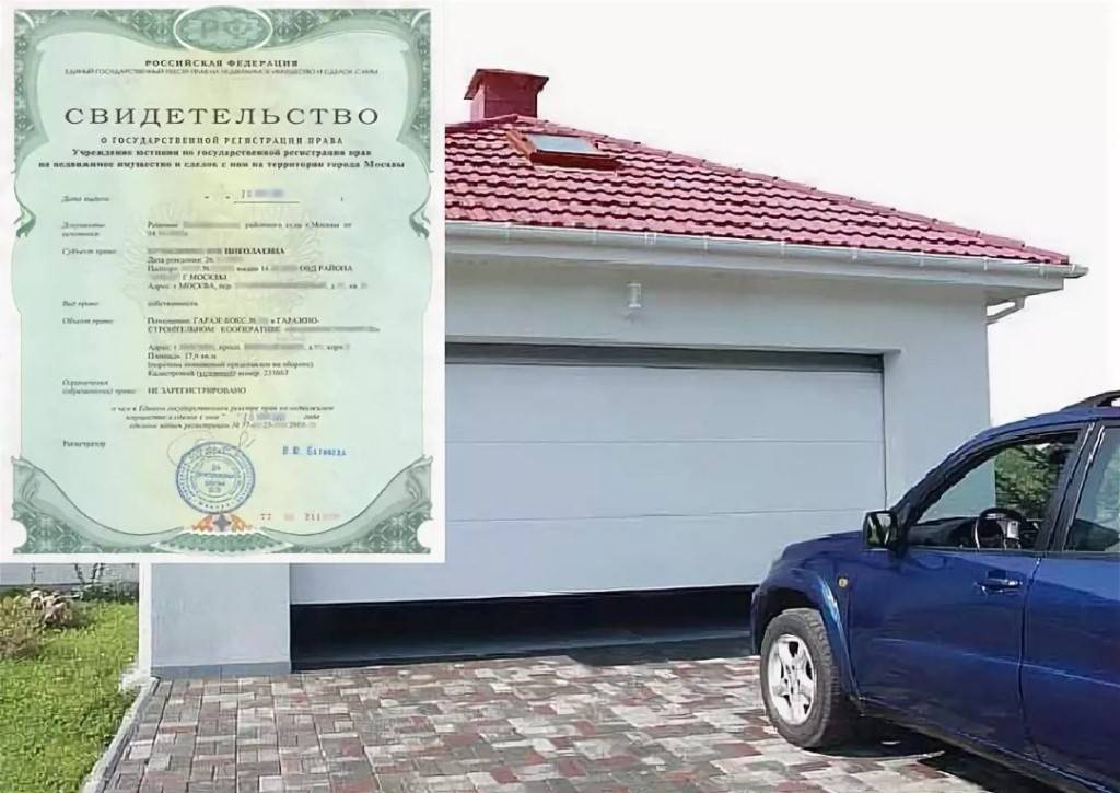 Регистрация гаража на земельном участке: оформление, список документов