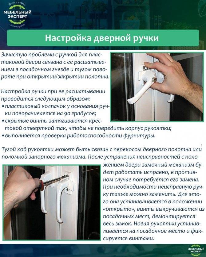 Регулировка алюминиевых дверей самостоятельно: инструкция по настройке фурнитуры входной группы