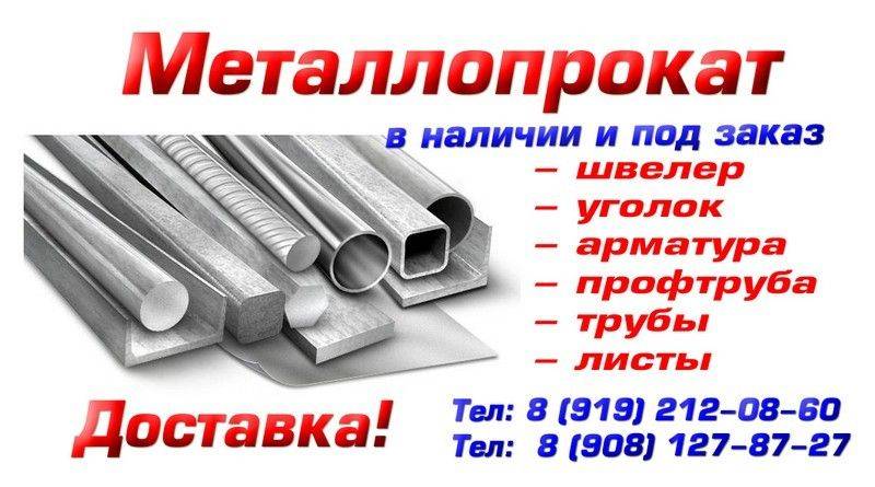 Особенности покупки металлопроката в розницу » новости санкт-петербурга и ленинградской области