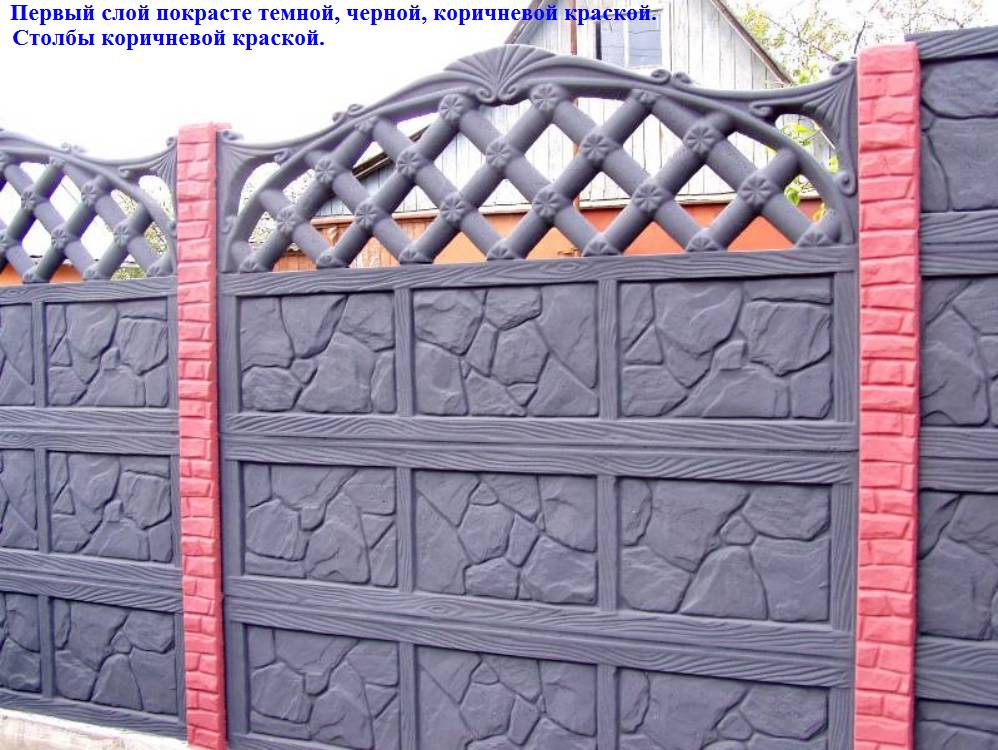 Как выбрать краску для уличного забора из бетона