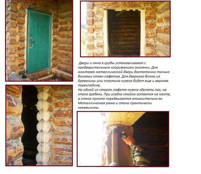 Установка дверей в деревянном доме своими руками