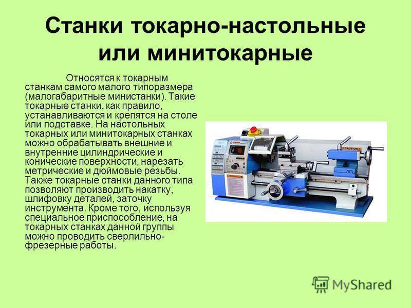 Как сделать токарный станок по металлу для дома?
