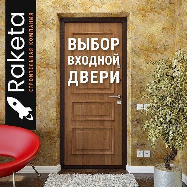 Какую входную дверь выбрать для квартиры?