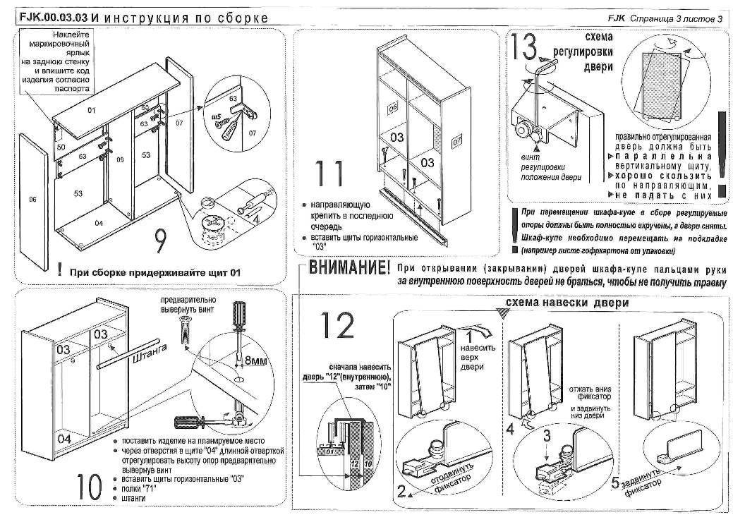 Как сделать дверь-купе своими руками. инструкции с фото