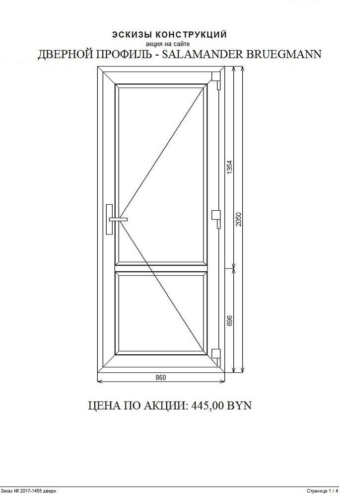 Двери ПВХ: требования к пластиковым и балконным дверям