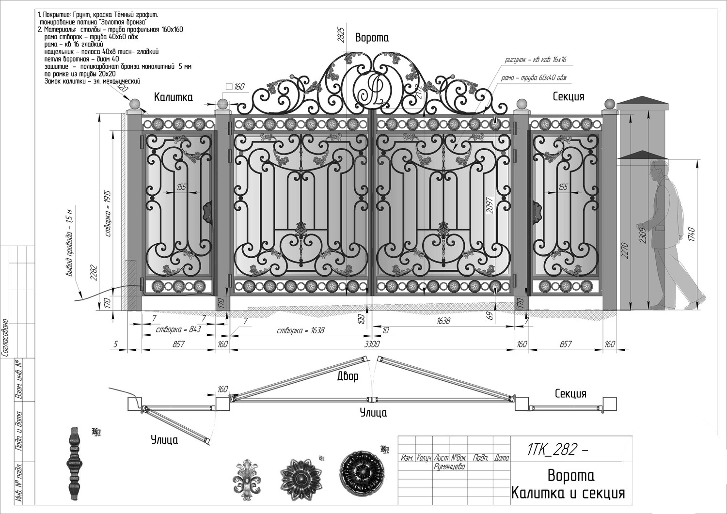 Ворота своими руками: чертежи, схемы, эскизы, конструкция
