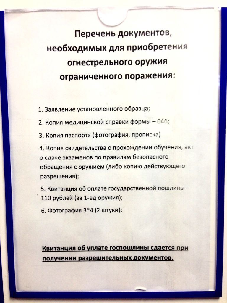 Какие документы нужны для оформления покупки гаража - 1погаражам
